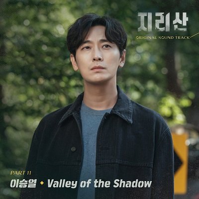 Yi Sung Yol Jirisan OST Part 11 Cover