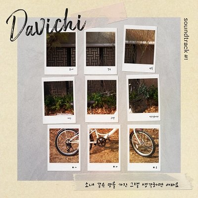 Davichi Your tender heart hurts me Cover