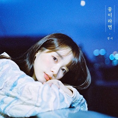 Kyoung Seo Maybe if Cover