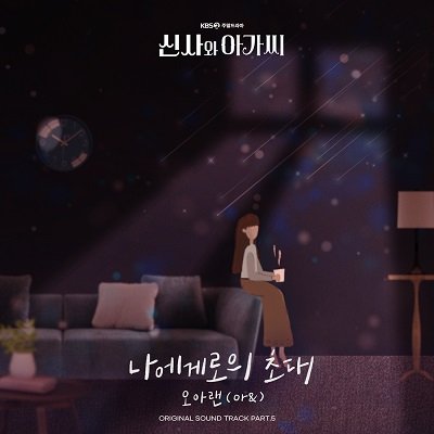 or Young lady and gentleman OST Part 5 Cover