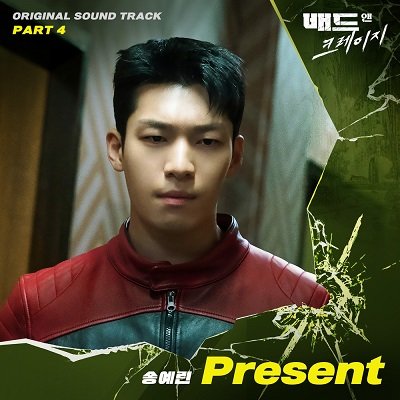 Song Yerin Bad and Crazy OST Part 4 Cover