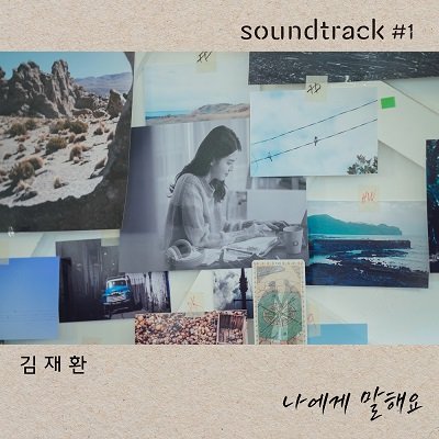 KIM JAE HWAN Talk to me Cover