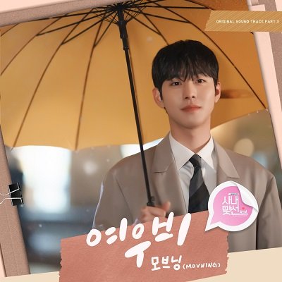 MOVNING A Business Proposal OST Part 3 Cover