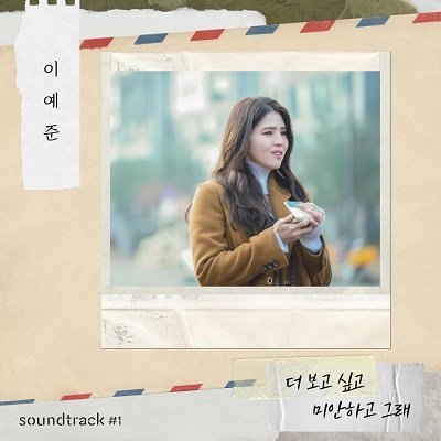 Yejun Lee Miss you more, Im sorry Cover