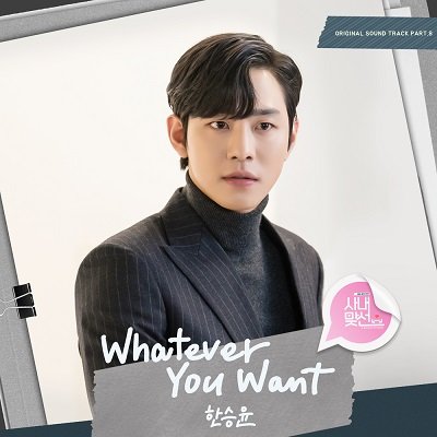 Han Seung Yun A Business Proposal OST Part 8 Cover