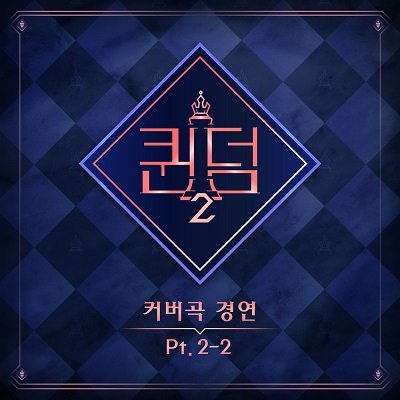 QUEENDOM 2 Cover