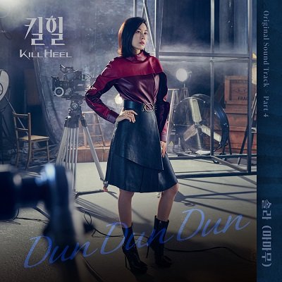 Solar Kill Heel OST Part 4 Cover