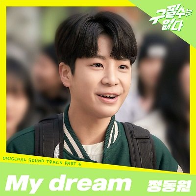 Jeong Dong Won Never give up OST Part 6 Cover
