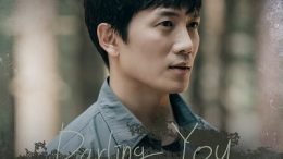 Bernard Park ADAMAS OST Part 3 Cover