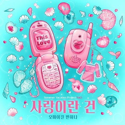 OH MY GIRL BANHANA Love is Cover