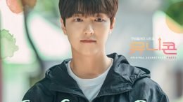 GA EUN Unicorn OST Part 3 Cover