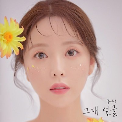 HONG JIN YOUNG Destiny Cover