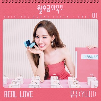 YUJU Love in Contract OST Part 1 Cover