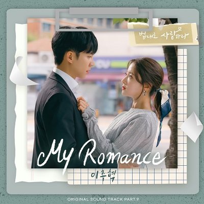 Lee Ju Hyuk The Law Cafe OST Part 9 Cover
