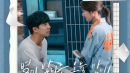 Punch The Law Cafe OST Part 6 Cover