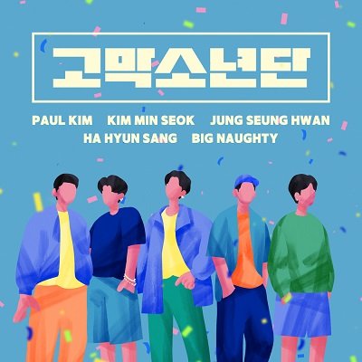 GOMAK BOYS You and Me Cover