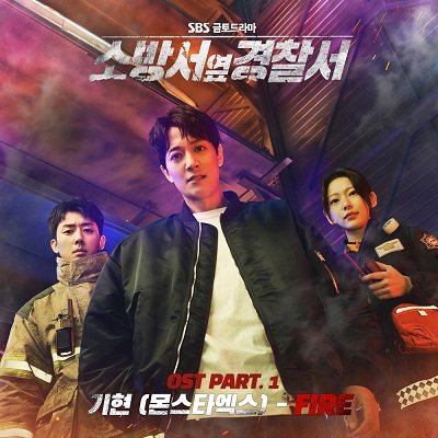 KIHYUN The First Responders OST Part 1 Cover