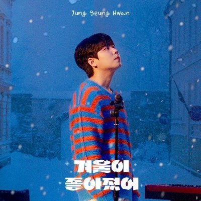 Jung Seung Hwan My Favorite Winter Cover