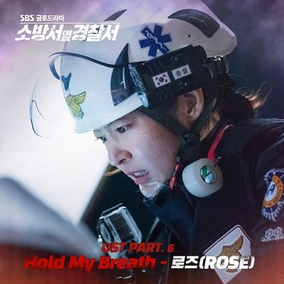 ROSE The First Responders OST Part 6 Cover