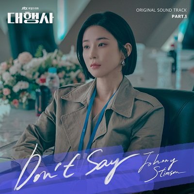 Johnny Stimson Agency OST Part 1 Cover