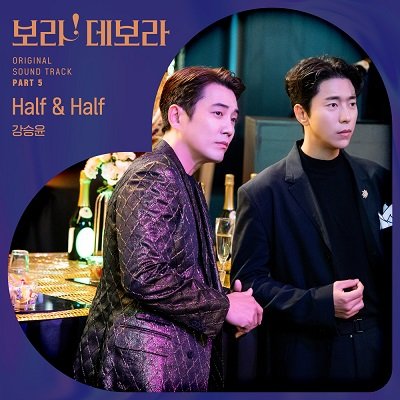 Kang Seung Yoon True To Love OST Part 5 Cover