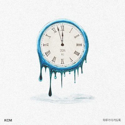 KCM Waiting all day Cover