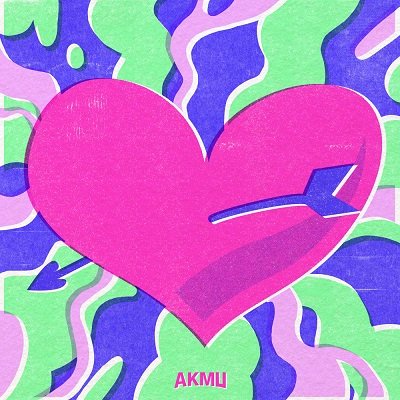 AKMU Love Lee Cover