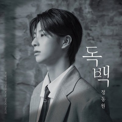 JEONG DONG WON Monologue Cover